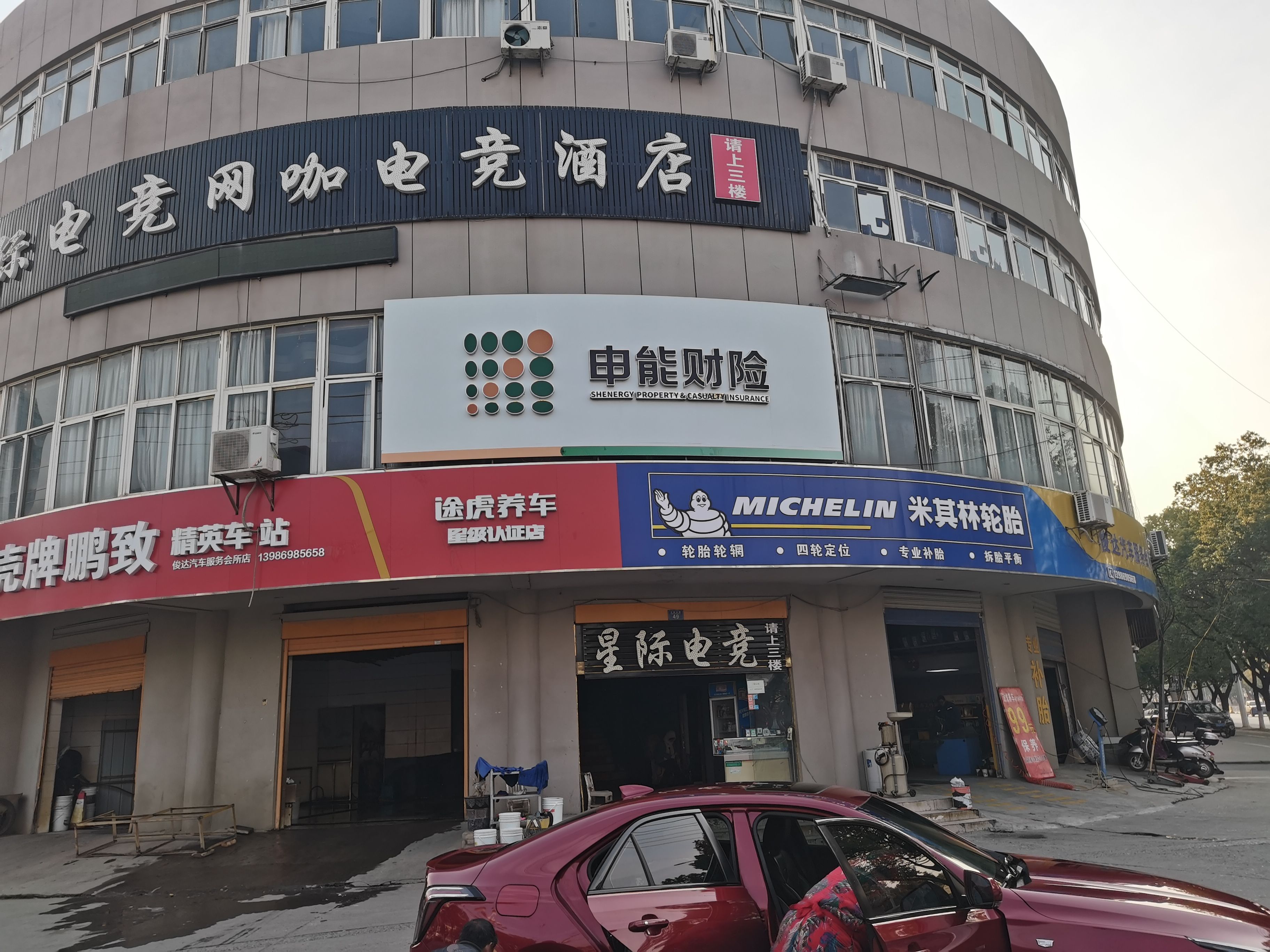 益阳申能财险门头