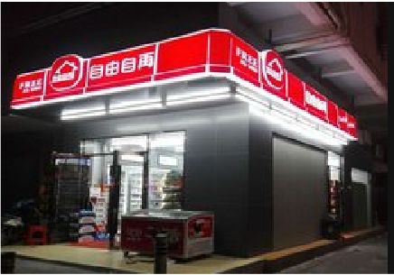 益阳便利店灯箱制作材质如何选择？