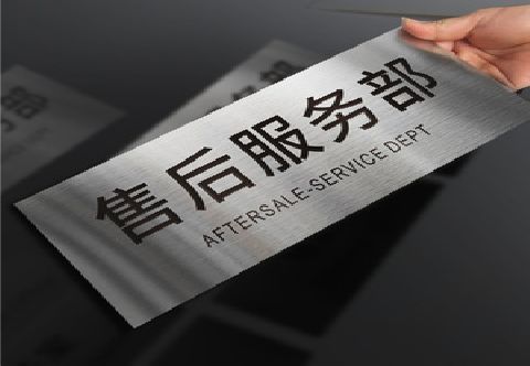 益阳不锈钢腐蚀牌的制作方法。