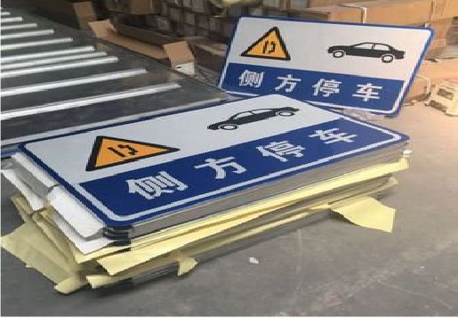 益阳反光标识牌的制作流程