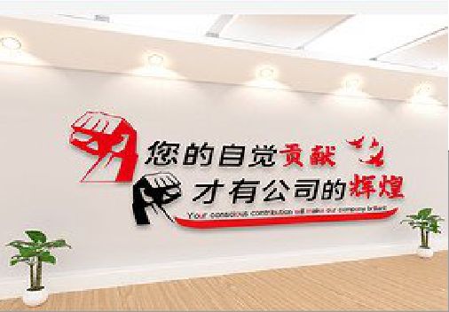 益阳企业文化墙装在哪里合适？