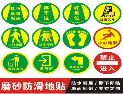 益阳客户要做贴在地上的广告，是什么材料？