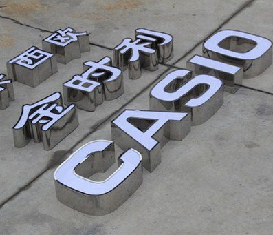 益阳为何不锈钢发光字备受欢迎？